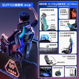  TEKPOLY/泰克堡垒 人体工学 电竞椅  BUFF加热椅-5D电竞扶手-梦幻蓝色