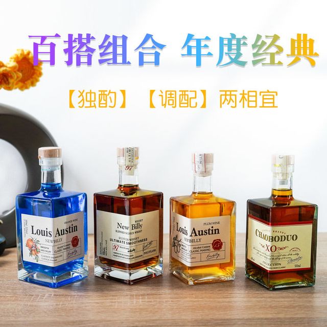 Kidde 英国进口洋酒组合 500ml*4 威士忌 白兰地 力娇酒 青梅果酒