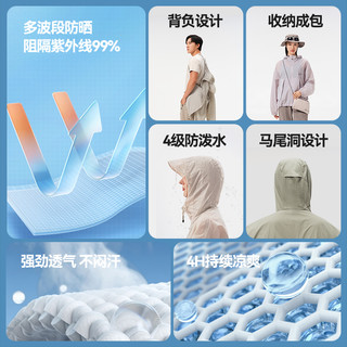 【小森林】伯希和山系防晒衣25女士皮肤衣专业轻薄透气防晒服 L