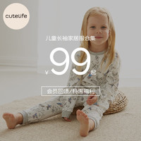 Cutelife【福袋】棉针织儿童家居服幼童居家长袖裤套装 花色不退换 儿童家居服 S码 (身高75-85cm)