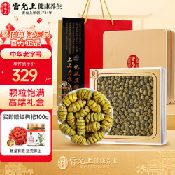 雷允上 紫皮一级石斛年货礼盒100克