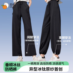 觅橘 冰丝 女士防晒裤