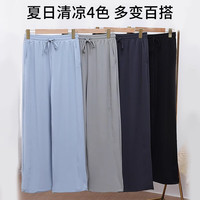 觅橘 防晒裤冰丝阔腿裤女夏束腿直筒两用垂感休闲高腰显瘦凉感 霜灰蓝 L身高（166cm-175cm）