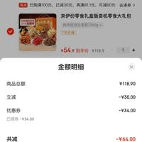 订单截图缩略图