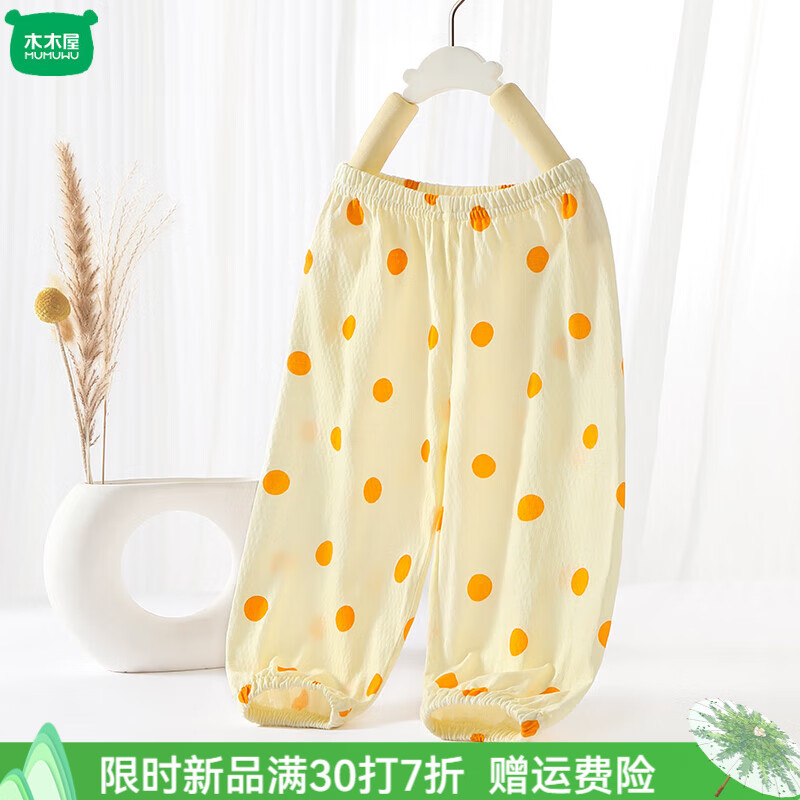 桔点点