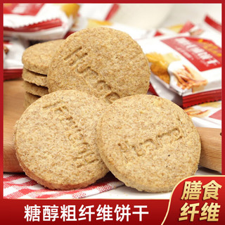 唐人福控糖期食品唐人福粗纤维饼干500g零食粗粮杂粮纤麸消化饼干 