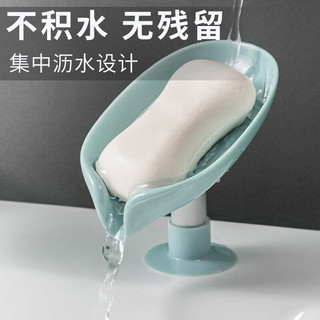 中麒2个装肥皂盒香皂置物架吸盘壁挂式免打孔创意沥水架不积水家用 高品质荷叶皂盒