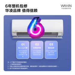 华凌 空调35HE1Pro大1.5匹神机系列新一级能效变频冷暖省电大风口