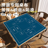 Murcia打牌掼蛋专用扑克牌桌布比赛不滑牌静音加厚纯色棋牌室麻将桌垫