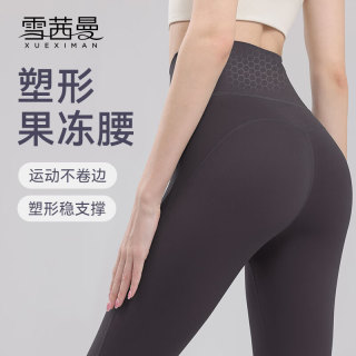 雪茜曼 XUEXIMAN 果冻腰瑜伽裤女秋冬款外穿高腰提臀健身服普拉提训练收腹运动裤