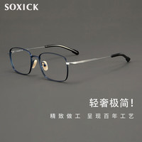 索西克 SOXICK 高品质纯钛近视眼镜可配度数配眼镜1.74变色防蓝光镜片