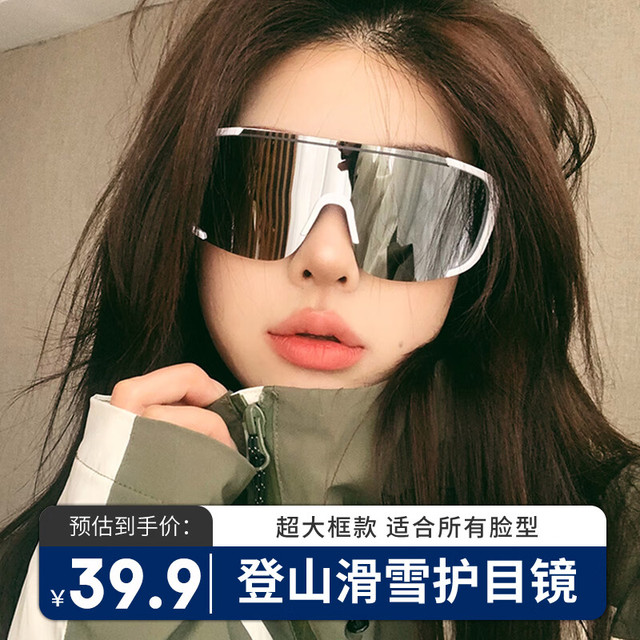 熊猫莎莎 骑行公路自行车太阳眼镜登山跑步防紫外线男女墨镜 白框银片
