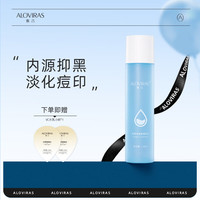 雅吕 ALOVIRAS 积雪草水乳提亮护肤套装清爽型补水控油改善黄皮化妆品学生