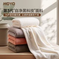日本Hoyo臻柔毛巾男女家用比纯棉吸水柔软7A抗菌不掉毛洗澡大毛巾