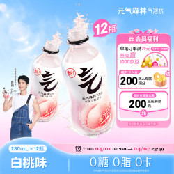 元气森林 苏打水白桃味 280ml*12瓶