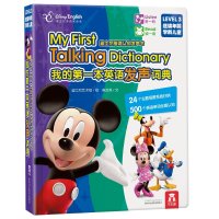 《My First Talking Dictionary 我的第一本英语发声词典》(精装)