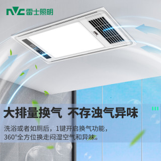 今日必买：雷士 双核数显浴霸 升级五合一 2600W