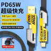  KMCO/科玛科 多功能 数据线
