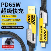 KMCO/科玛科 多功能 数据线