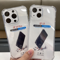 语森忆 防摔 手机壳 透明 TPU