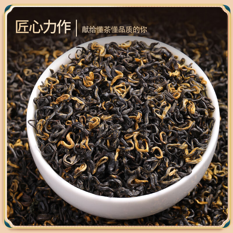  茶百瑞 浓香型 祁门红茶