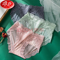 浪莎性感内裤女蕾丝纯棉裆部无痕冰丝中腰超薄透明女士透气诱惑短裤头 8517浅绿+浅粉+灰蓝+肤色 4条 M 160/85 75-95斤
