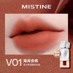 Mistine 蜜丝婷 泰式奶咖丝绒唇霜