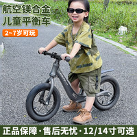 HOIN PLAYER 儿童平衡车无脚踏2-8岁镁合金滑行学步自行车