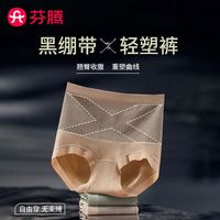 【芬腾】黑绷带高腰收腹裤强力收小肚子塑腰束腹纯棉三角内裤女