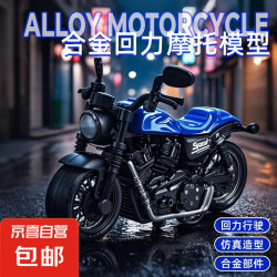 京喜 惯性摩托车儿童仿真模型回力合金机车玩具男孩摆件礼物 合金摩托车1只