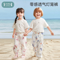 ibaby宝宝防蚊裤男女童夏季薄款灯笼裤儿童裤子宽松透气长裤D 海波蟹行 80码