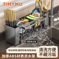 小沐 TINY MU 厨房沥水架 抹布洗洁精海绵水槽收纳神器 刀叉筷筒台面式置物架