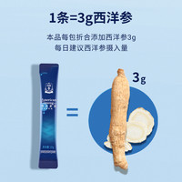 正官庄 西洋参浓缩液50g口服西洋参滋补高档