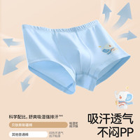 贝肽斯儿童内裤男童小男孩内裤青少年四角裤吸汗透气抗菌不夹屁屁 男童【5A抗菌】快乐遨游 4条 110 cm 100-110cm/重36-42