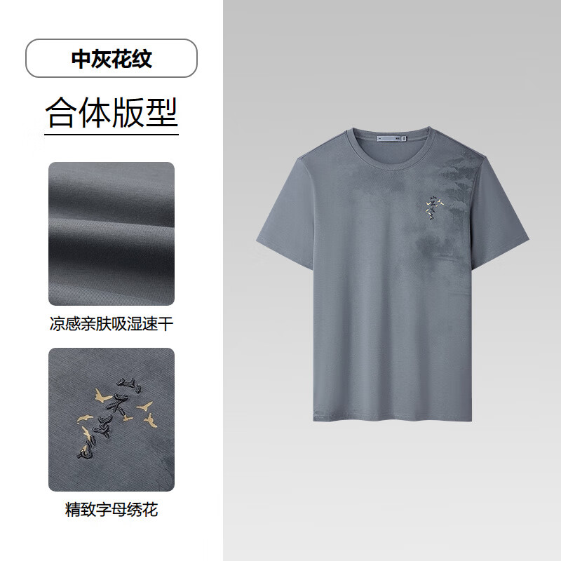 中灰花纹HE
