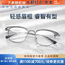 essilor 依视路 A4防蓝光1.60现片高清耐磨镜片+钛金属全框4080SV银色