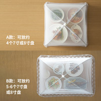 霜山饭桌盖菜罩家用折叠餐桌罩防蝇饭菜罩防尘罩夏季