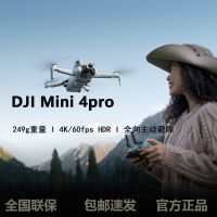 大疆 DJI 全新大疆DJIMini4pro无人机高清专业无损竖拍智能跟随飞行