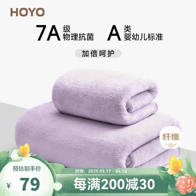 好友 日本浴巾男士女抗菌A类不掉毛加厚速干大毛巾成人洗澡裹巾大浴巾 烟紫-毛浴巾