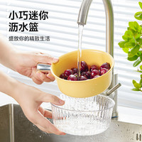 高达莱 沥水篮双层滤水带手柄厨房洗水果客厅家用小果盘