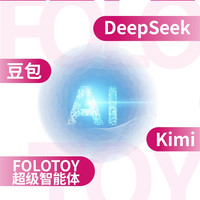 FoloToy DeepSeek AI智能小熊毛绒玩具大模型智能玩偶