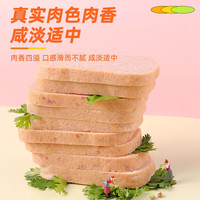 清净园午餐肉罐头寿司汉堡三明治用即食速食黑火腿猪肉