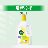 滴露衣物除菌液洗衣机柠檬750ml薰衣草1松木3留香除螨