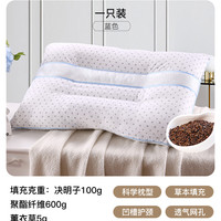 卡撒天娇 CASABLANCA 决明子香薰枕 45*70CM 蓝色