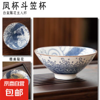 京喜 德化陶瓷 斗笠杯 茶杯 50ml 仿古青花
