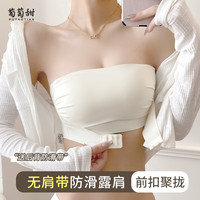 葡萄甜 女士无肩带文胸 100058504736