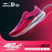 鸿星尔克 超值神车!极风2.0 跑步鞋 夏季专业竞速跑鞋