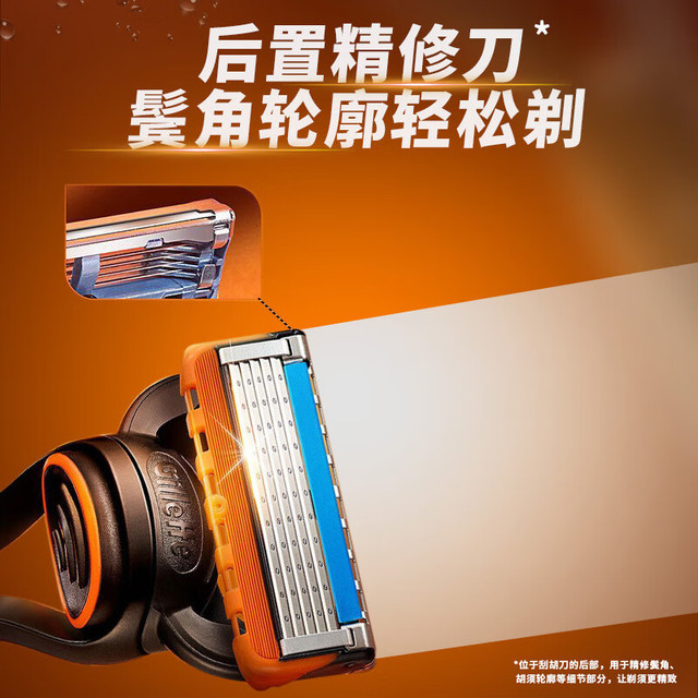 Gillette 吉列 锋隐剃须刀片 锋速5手动刮胡刀 锋隐4刀头简易装 30g剃须膏