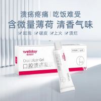 维德 口腔溃疡凝胶 5g/支