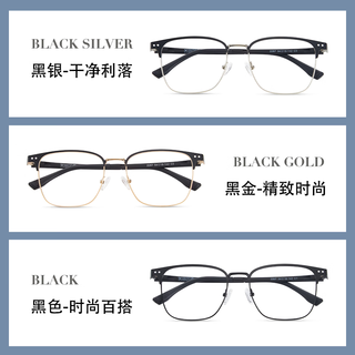  winsee/万新 防蓝光 近视眼镜 钛金属眼镜框 磁吸套镜 万新防蓝光1.60MR-8镜片  镜框+万新1.60MR-8防蓝光镜片 2267黑色